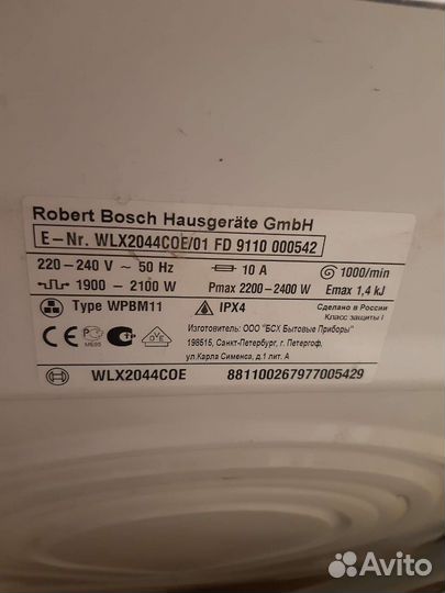 Стиральная машина