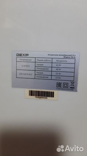 Минихолодильник бу