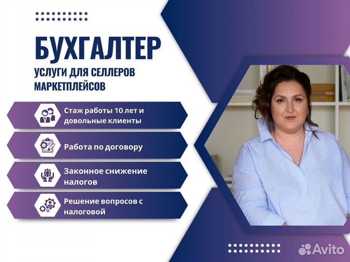 Бухгалтер маркетплейсы удаленно.ип усн,декларация