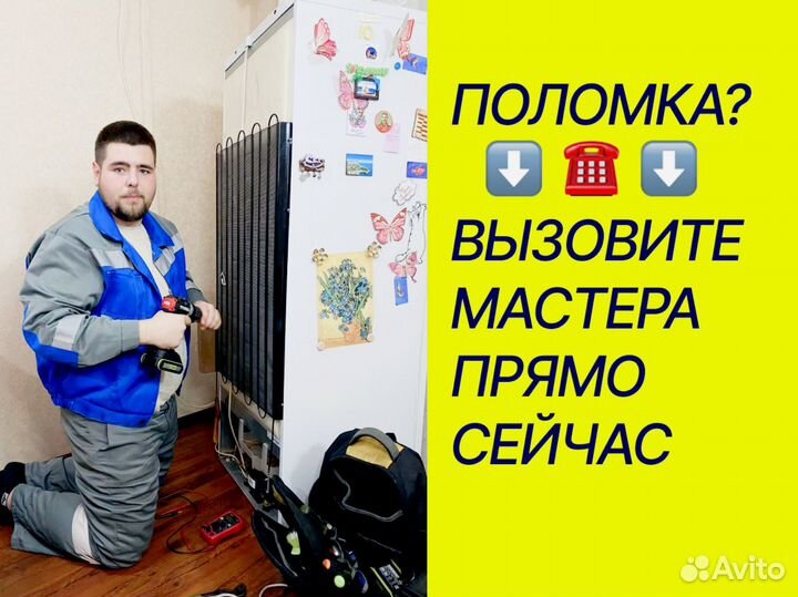 Ремонт холодильников