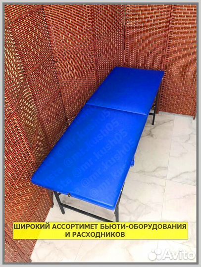 Кушетка косметологическая