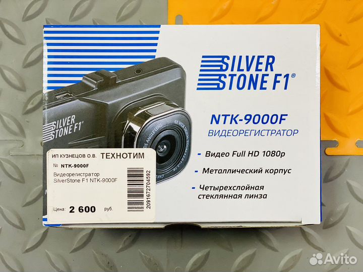 Видеорегистратор SilverStone F1 NTK-9000F