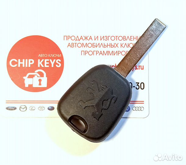 Ключ зажигания Peugeot 308 / с чипом, профиль HU83