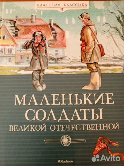 Детские книжки