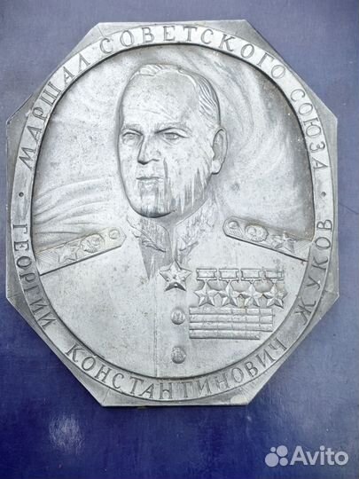 Небольшая плакетка с Жуковым СССР. Нечастоя