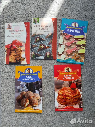 Кулинарные книги (разные серии )