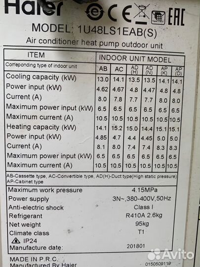 Кассетный кондиционер Haier 1U48LS1EAB(S)