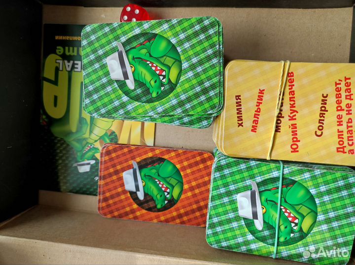 Королевы, Дженга, Алиас, крокодил