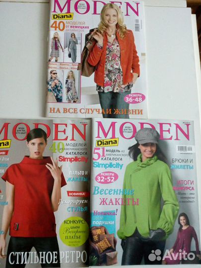 Журналы Diana moden 2008-12