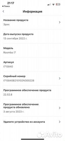Пылесос irobot roomba i7 и полотер braava jet