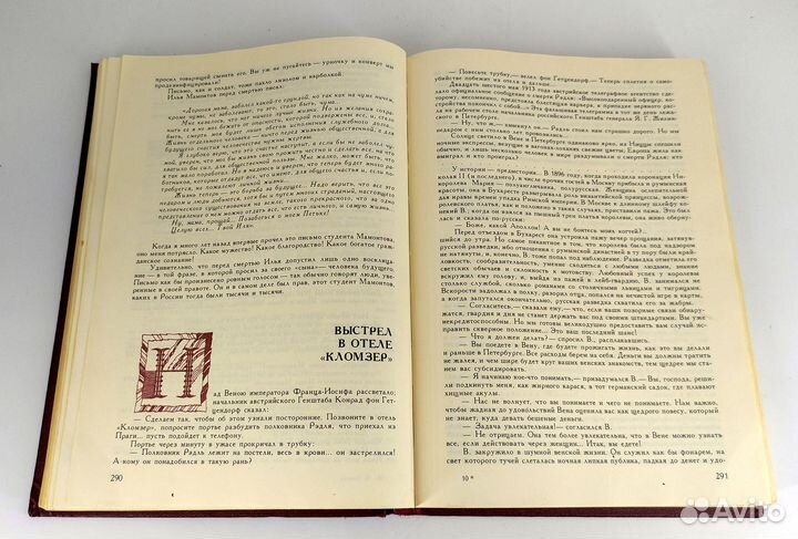 Кровь, слезы и лавры. Пикуль