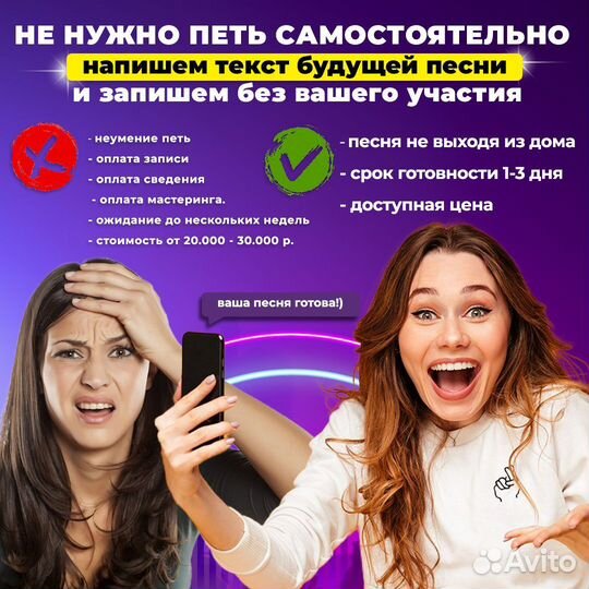 Песня на заказ по вашей истории