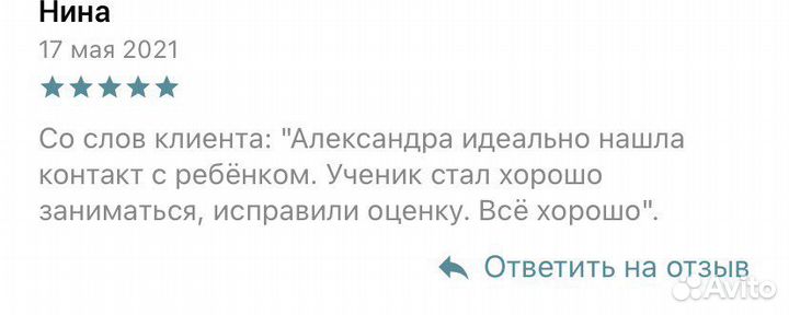 Репетитор по английскому языку