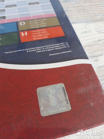 Альбом под жетоны чм-2018 по футболу Гознак