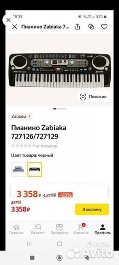 Детский синтезатор с микрофоном