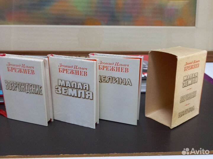 Л.И.Брежнев