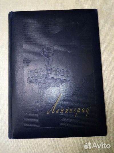 Фотоальбом ссср, 1964г