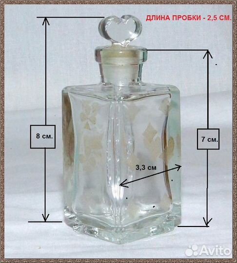 Флаконы от духов винтаж