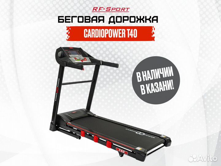 Беговая дорожка