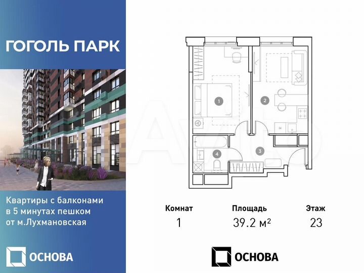 1-к. квартира, 39,2 м², 23/25 эт.