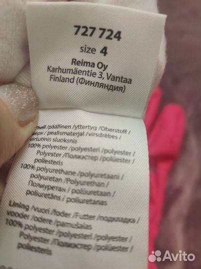 Варежки новые с биркой 4-7 лет