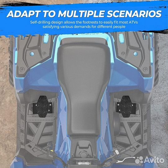 Подножки универсальные для квадроцикла ATV
