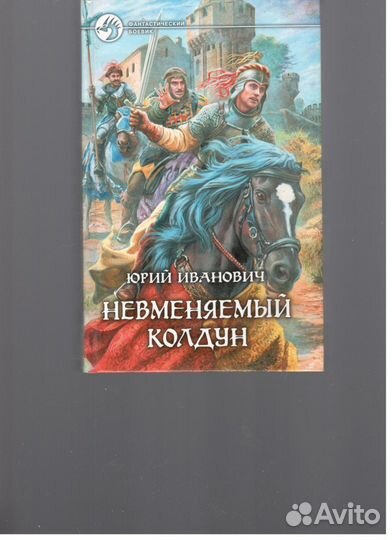 Фантастический боевик, история, биография