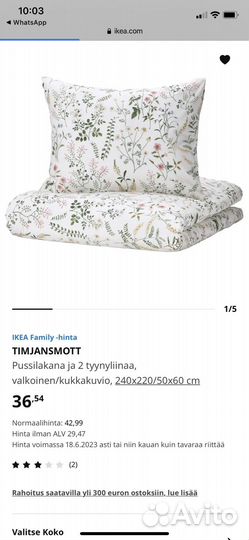 Постельное белье IKEA новое