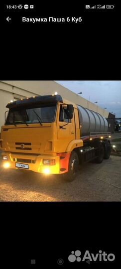 КамАЗ 65116-N3, 2011