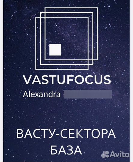 Васту консультация. Дизайн-проект. Декор интерьера