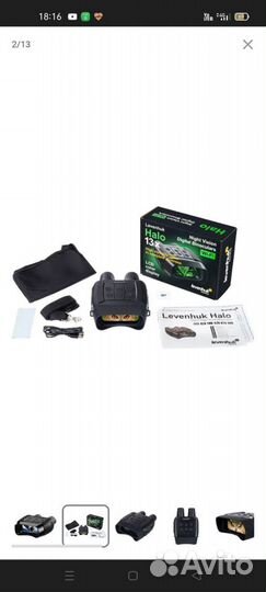 Цифровой бинокль