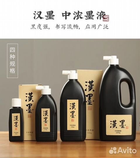 Концентрированная тушь для живописи