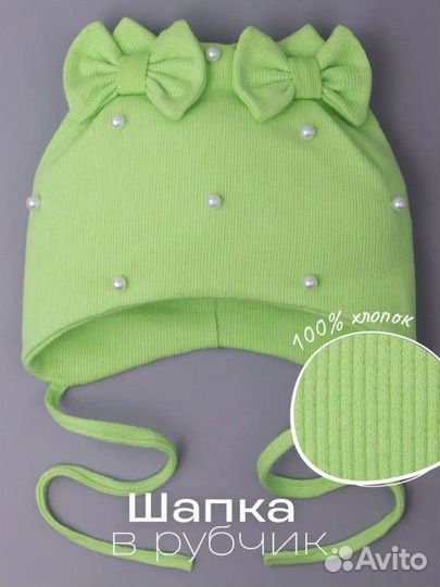 Шапка для девочки