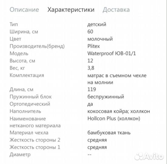 Матрас в детскую кроватку для новорождённых 120x60