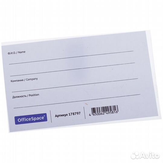 Бейдж с клипсой и булавкой 57х90, уп50шт