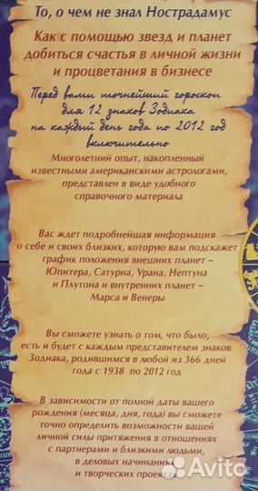 Полная астрологическая карта