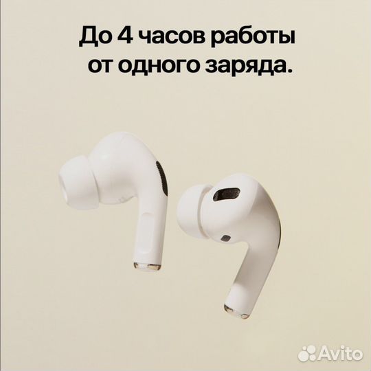 Наушники AirPods Pro с гарантией