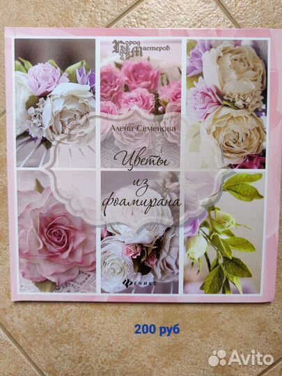 Рукоделие: квилинг, фоамиран, фетр, изонить, шитьё