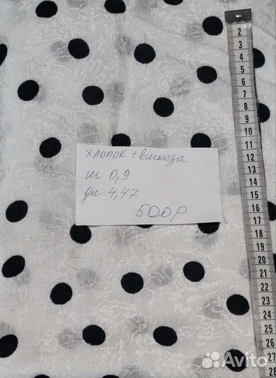 Ткань СССР отрезы