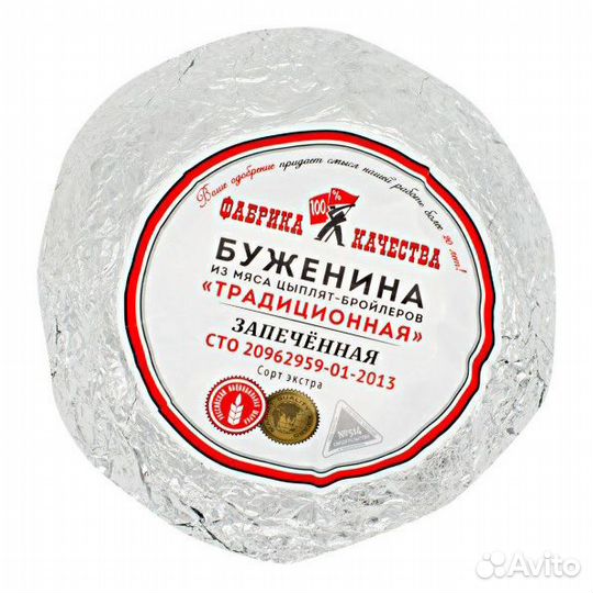 Буженина опт и розница