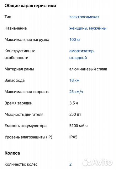 Электросамокат ninebot d18u новый