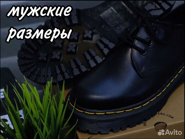 Dr martens 1461