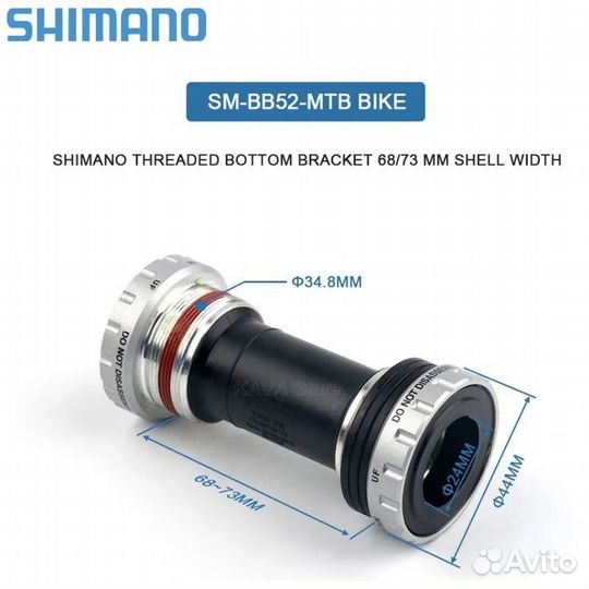 Каретка shimano hollowtech-ii sm bb52