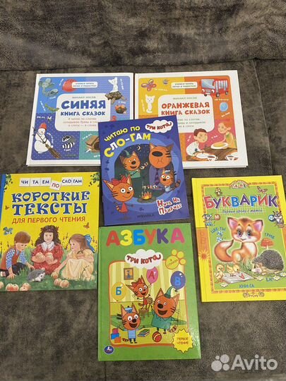 Книги для первого чтения