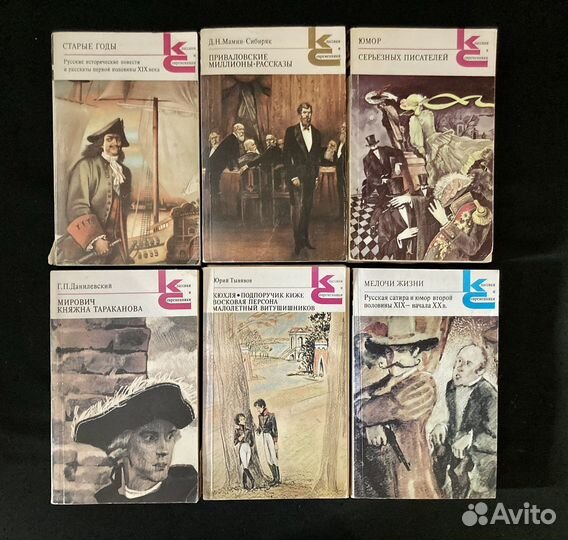 Книги Классики и современники