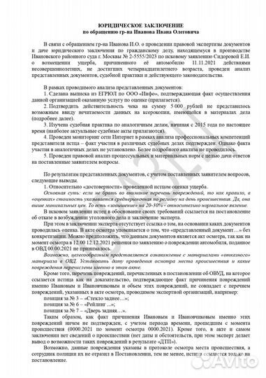 Трудовой юрист