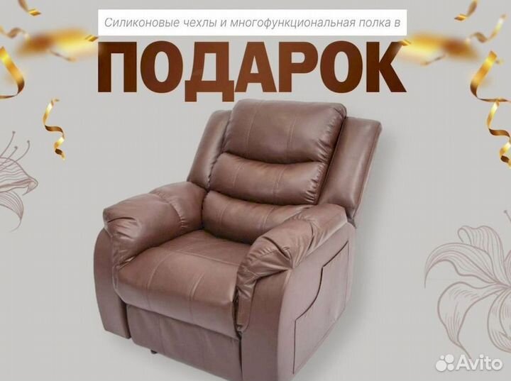 Кресло реклайнер