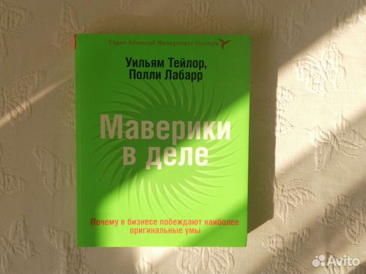 Уильям Тейлор Маверики в деле