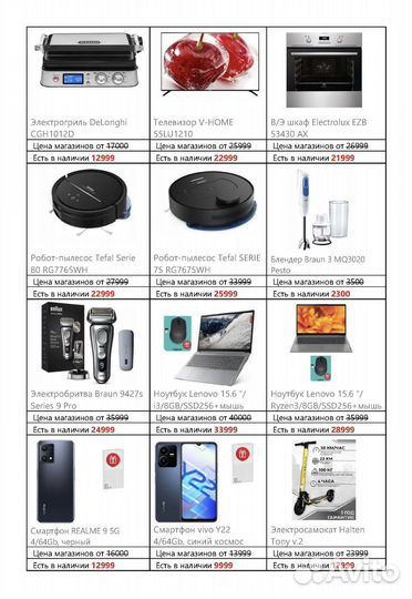 Робот-пылесос Tefal rg7675wh (новый)