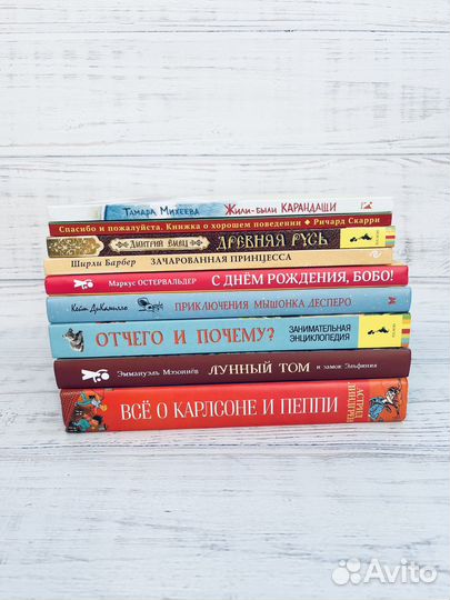 Детские книги